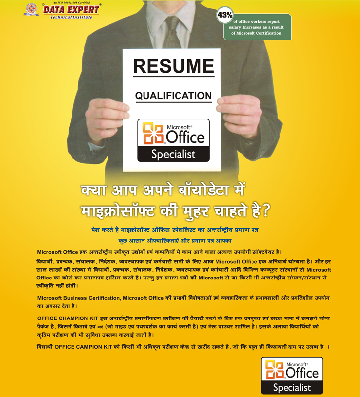 Microsoft Office Specialist